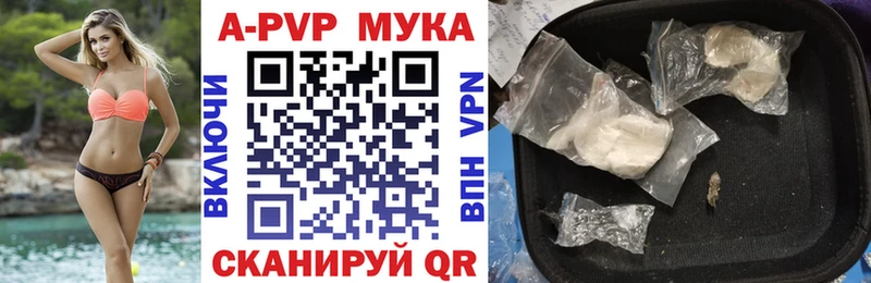 Alpha-PVP мука  где продают наркотики  Нолинск 