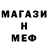МЕТАДОН кристалл Jacobo McGregor