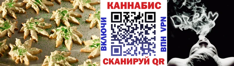 Печенье с ТГК марихуана  Нолинск 