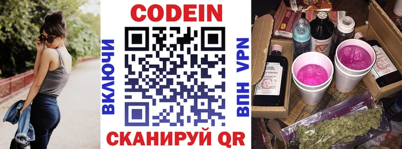 где купить   Нолинск  Кодеиновый сироп Lean Purple Drank 