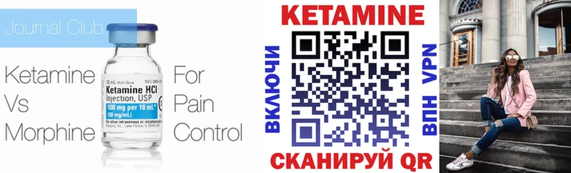 КЕТАМИН ketamine  цена   Нолинск 